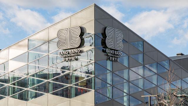 Exterior of the Bang Bang Oriental food hall building in Colindale, north London